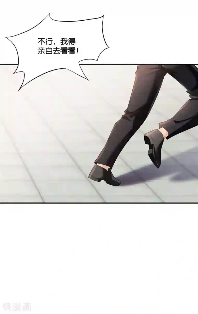 婚爱恋曲第110话