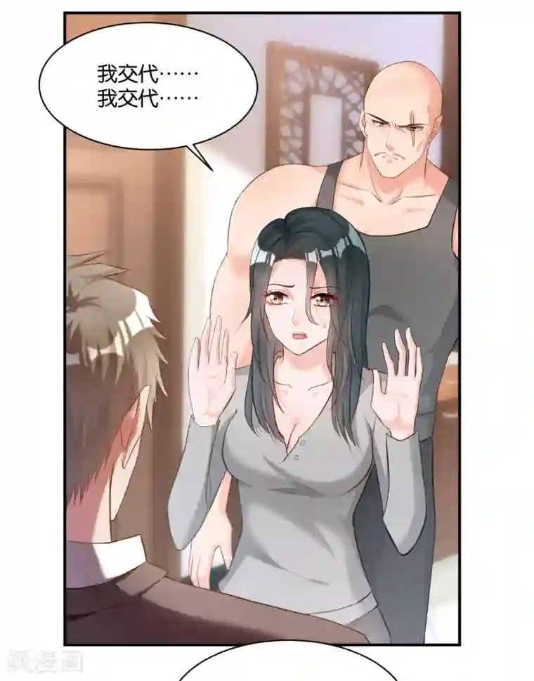 婚爱恋曲第110话