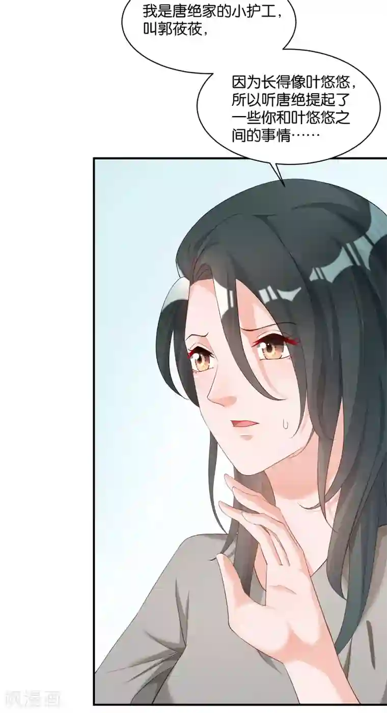 婚爱恋曲第110话