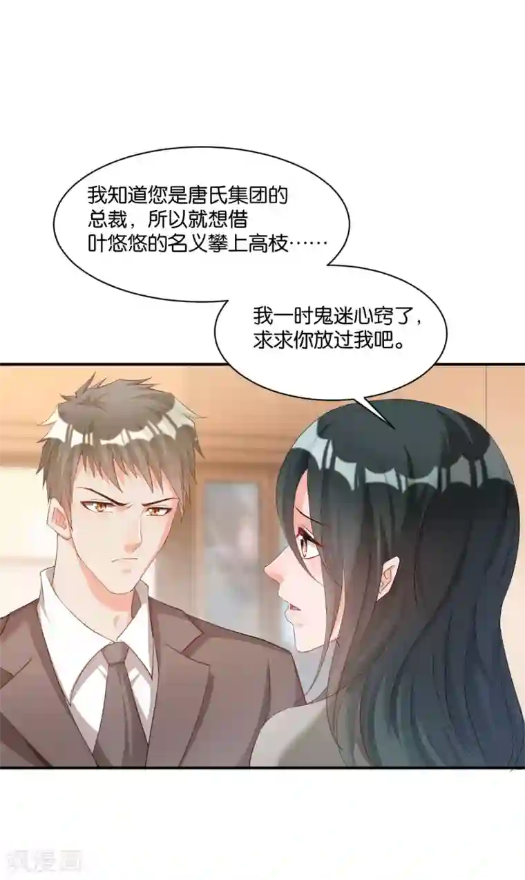 婚爱恋曲第110话