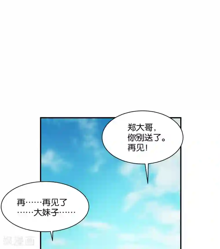 婚爱恋曲第111话