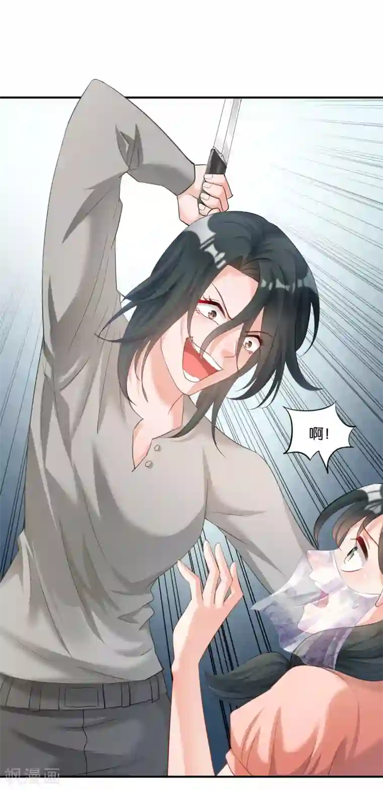 婚爱恋曲第111话