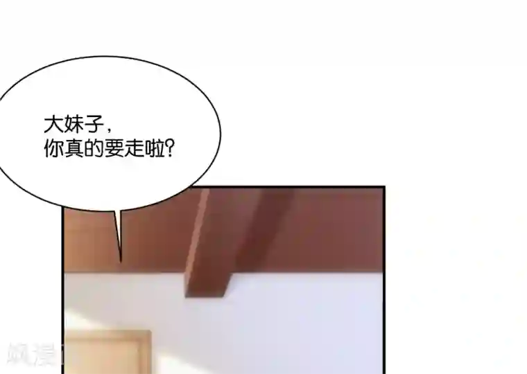 婚爱恋曲第111话