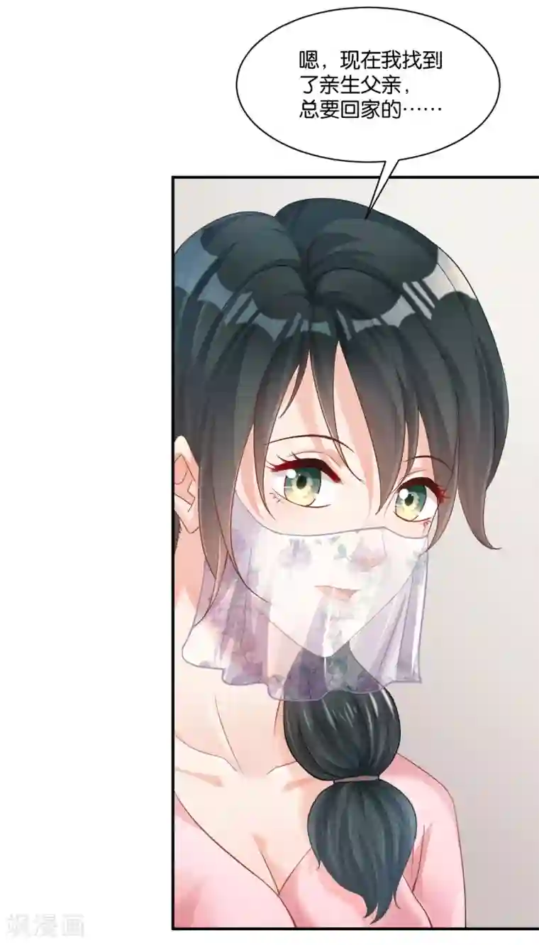 婚爱恋曲第111话