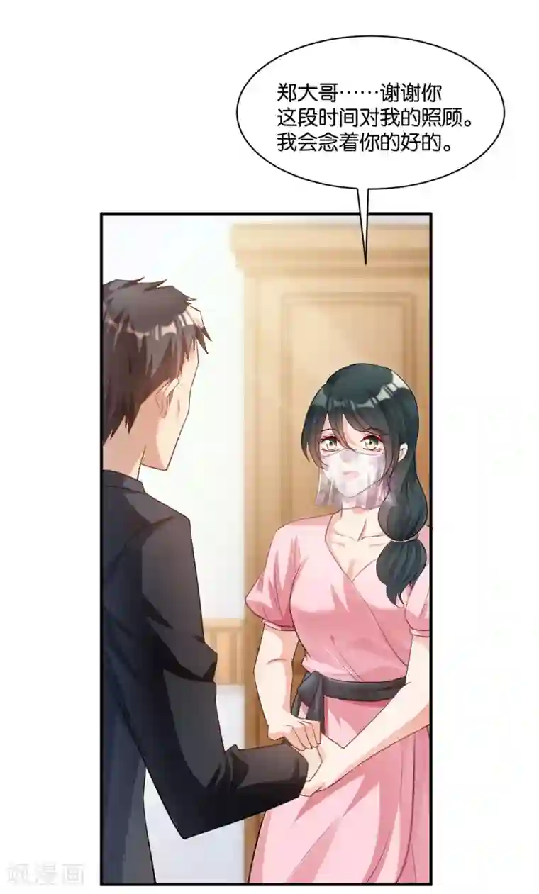 婚爱恋曲第111话