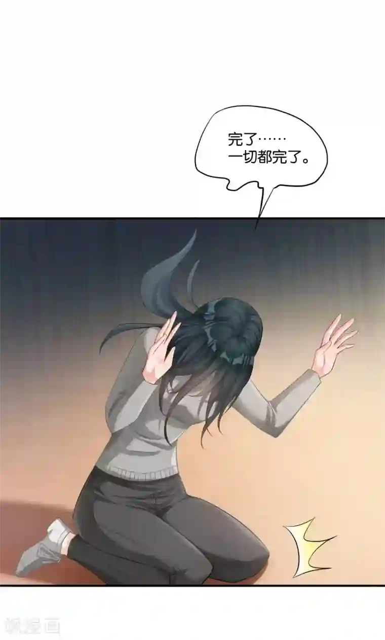 婚爱恋曲第112话