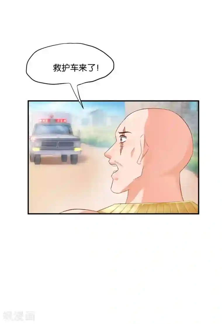 婚爱恋曲第112话