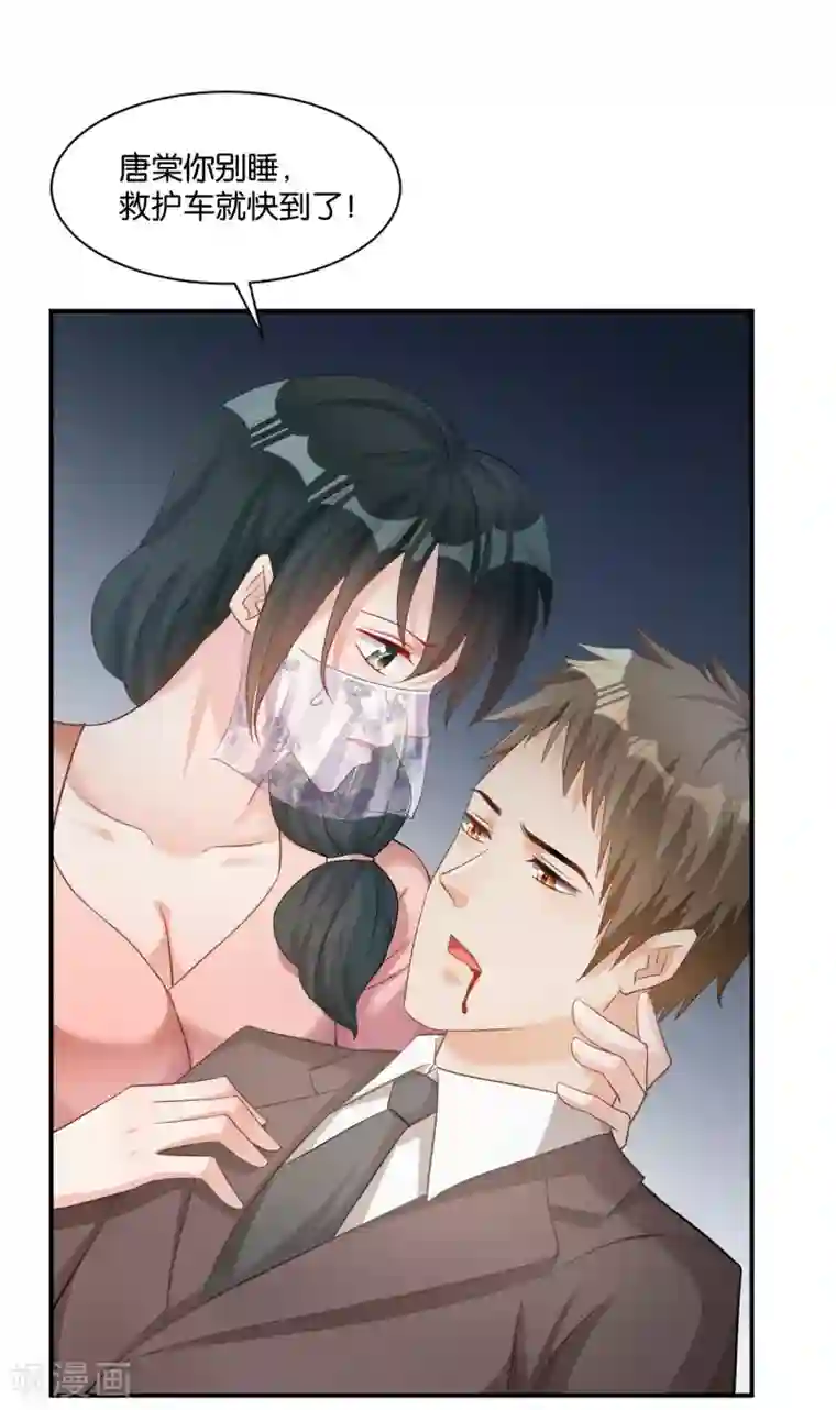 婚爱恋曲第112话