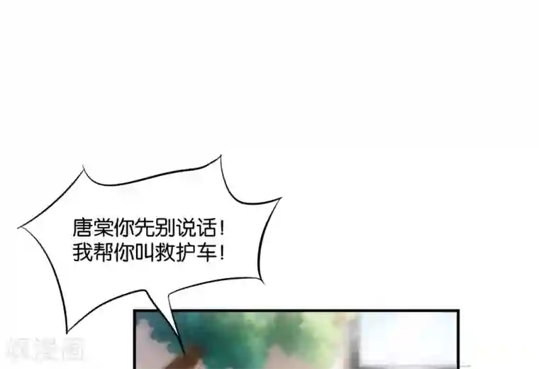 婚爱恋曲第112话