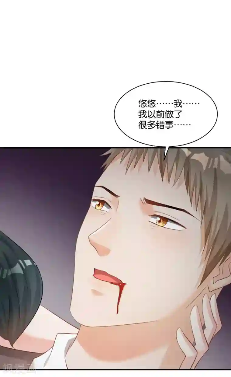 婚爱恋曲第112话