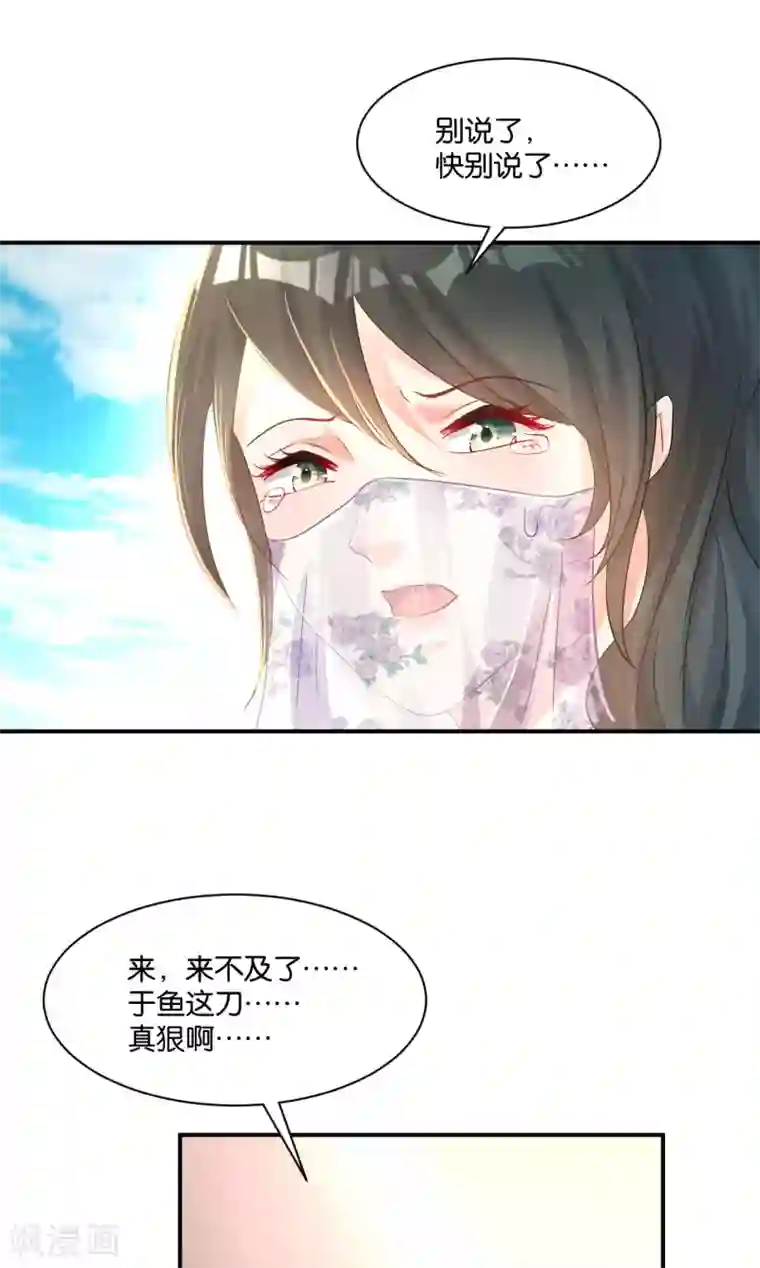 婚爱恋曲第112话