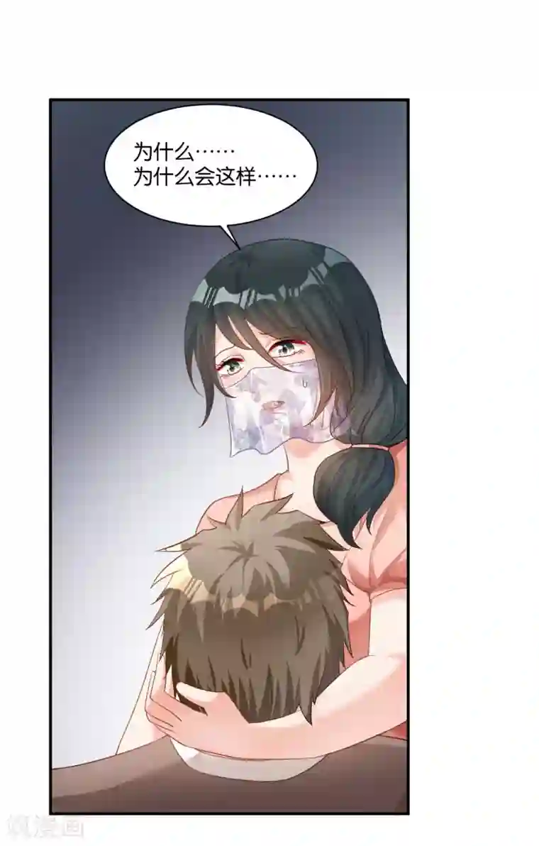 婚爱恋曲第112话