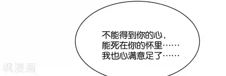 婚爱恋曲第112话