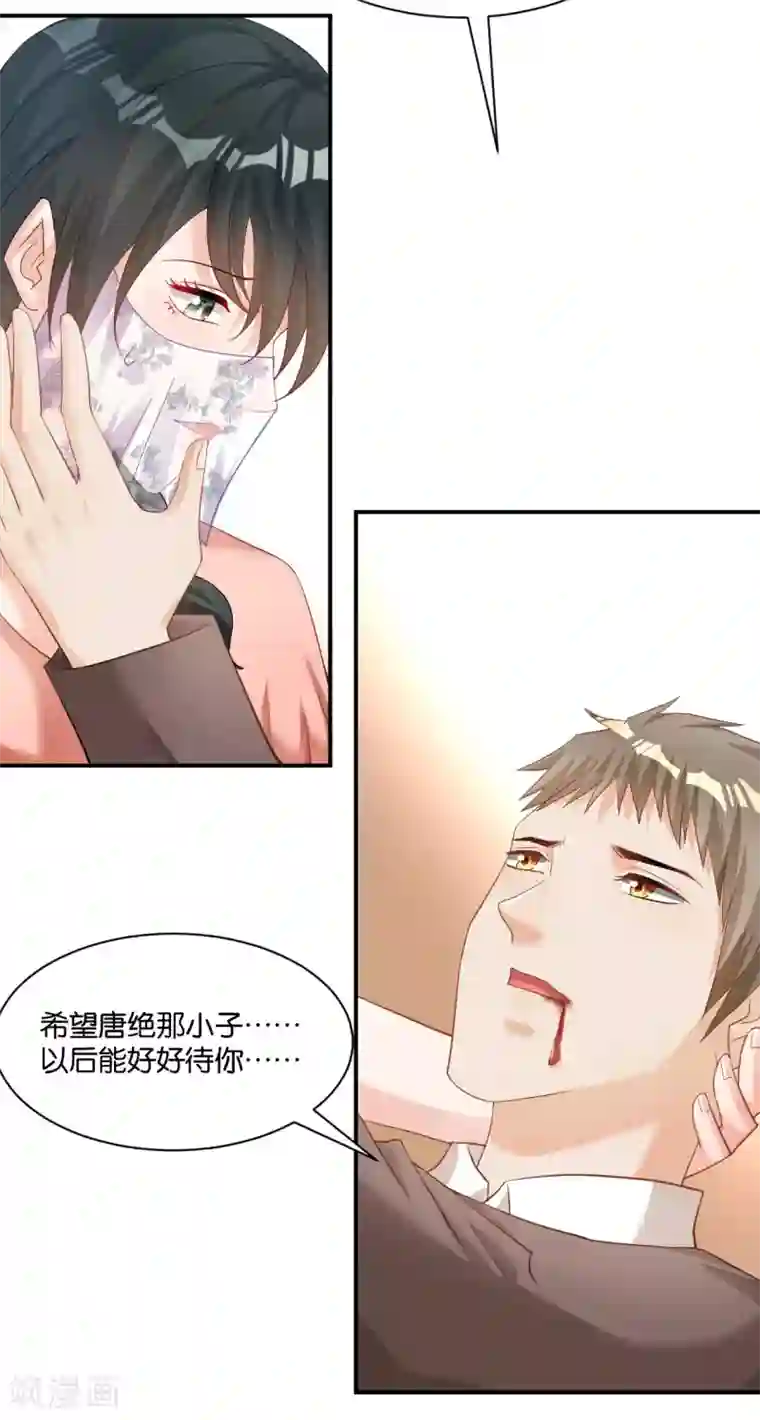 婚爱恋曲第112话