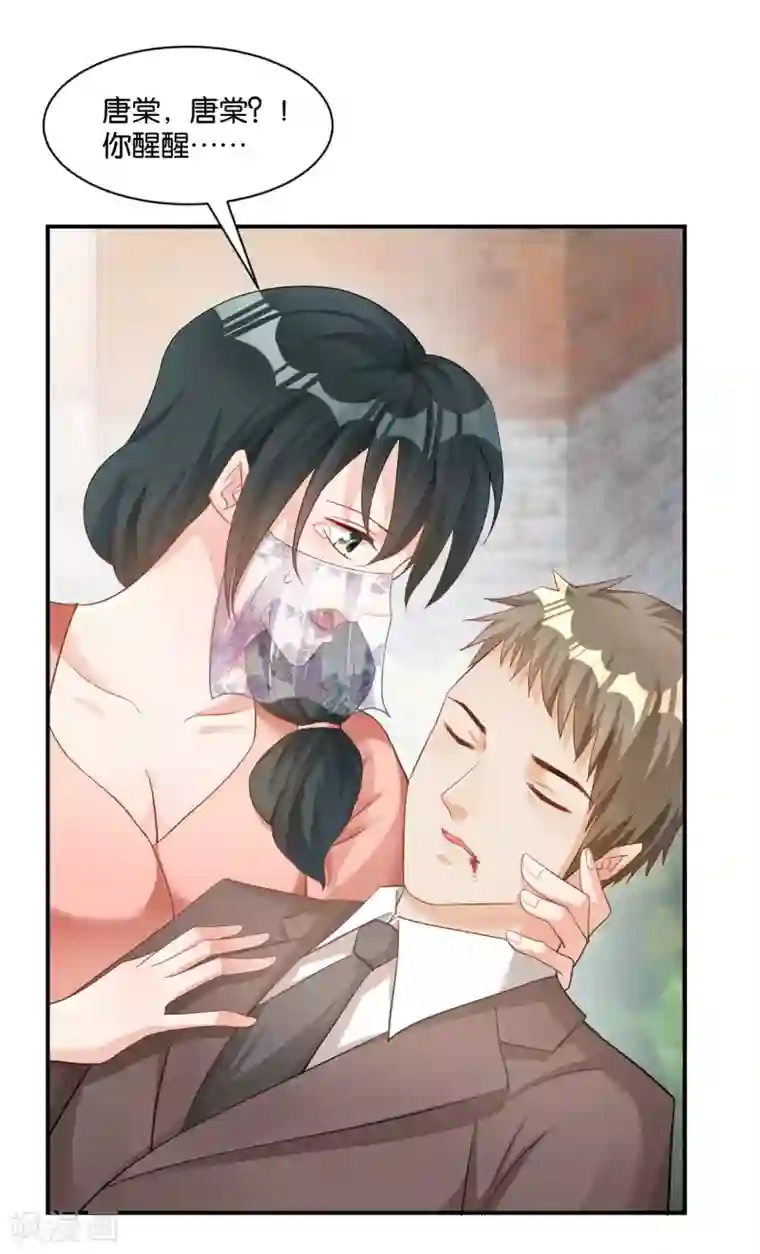 婚爱恋曲第112话