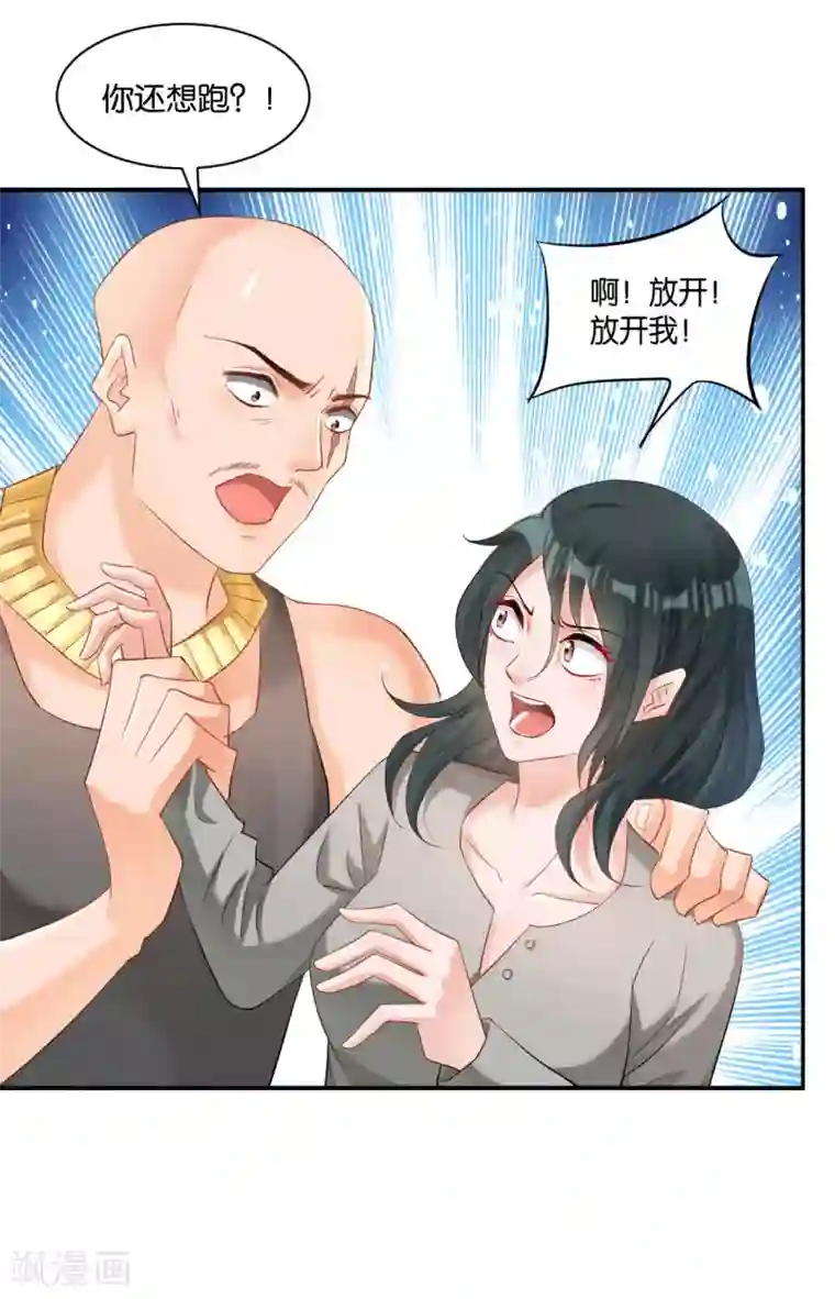 婚爱恋曲第112话