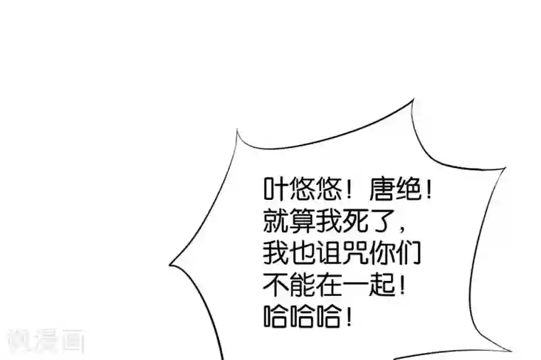 婚爱恋曲第113话