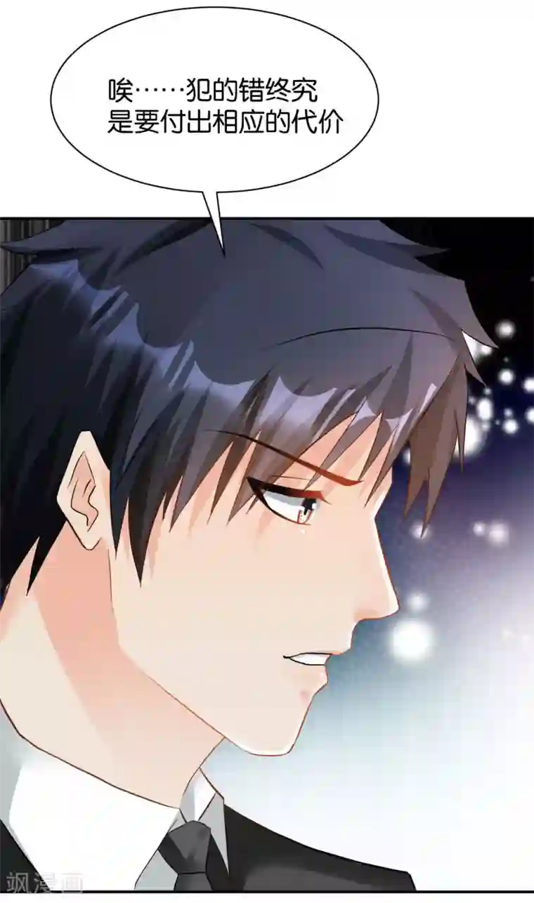 婚爱恋曲第113话