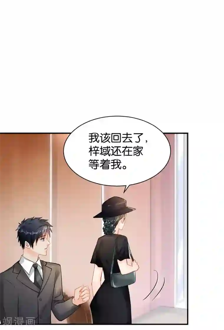 婚爱恋曲第113话