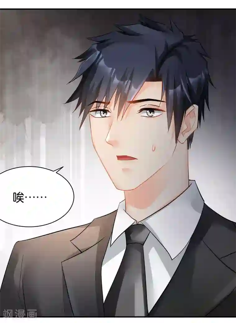 婚爱恋曲第113话