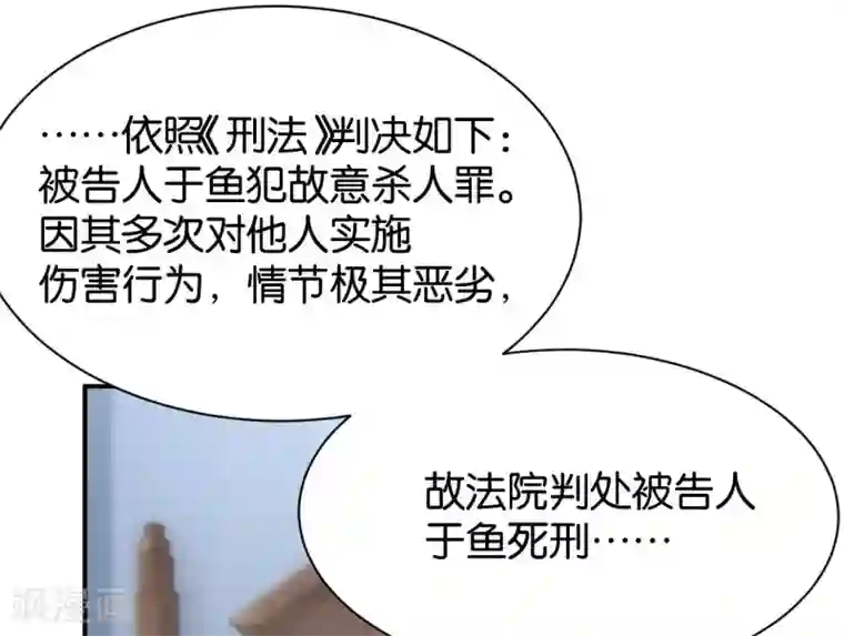 婚爱恋曲第113话