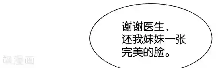 婚爱恋曲第113话