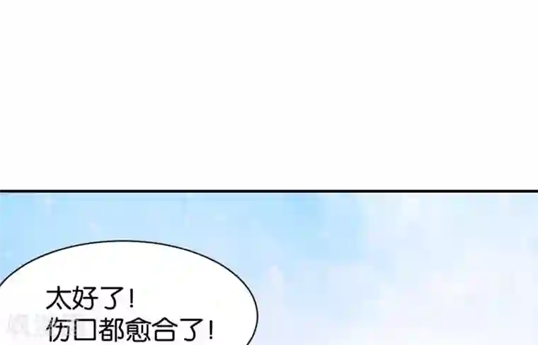 婚爱恋曲第113话