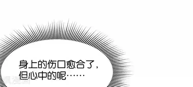 婚爱恋曲第113话