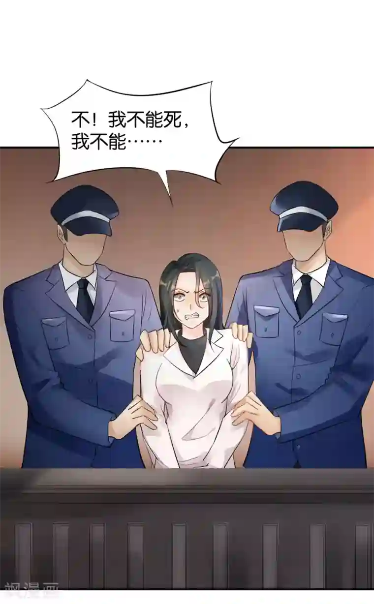 婚爱恋曲第113话