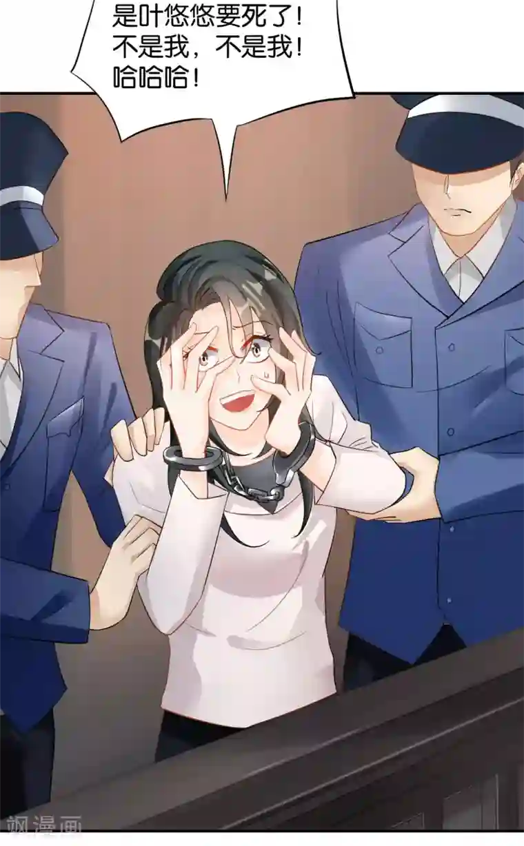 婚爱恋曲第113话