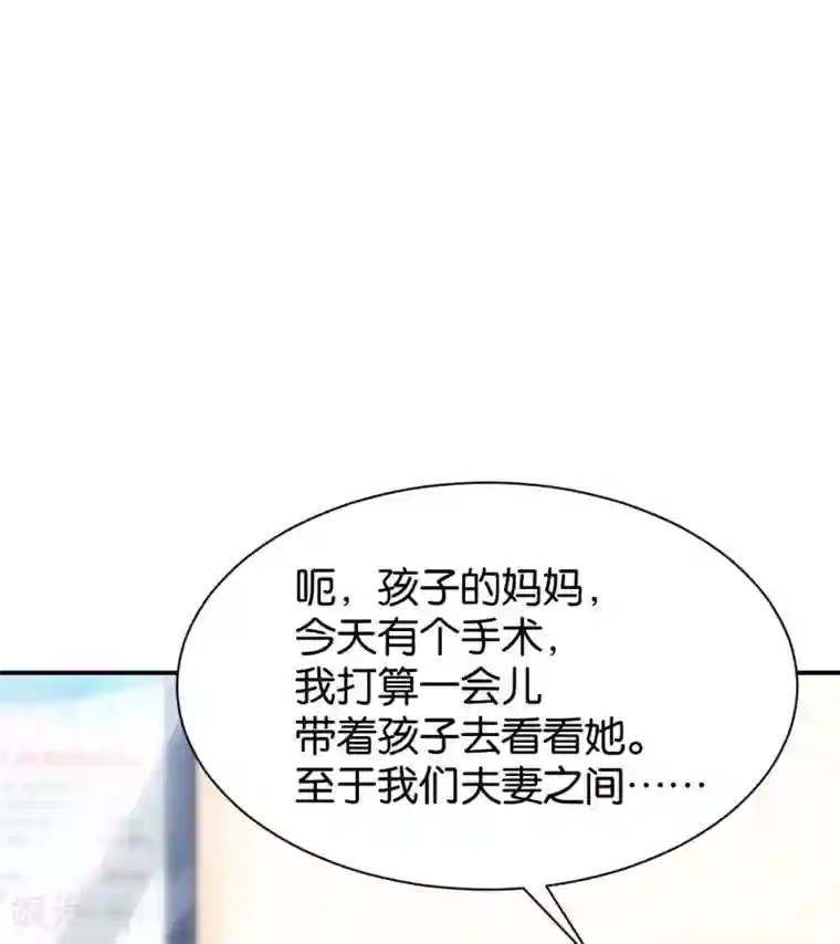 婚爱恋曲第114话