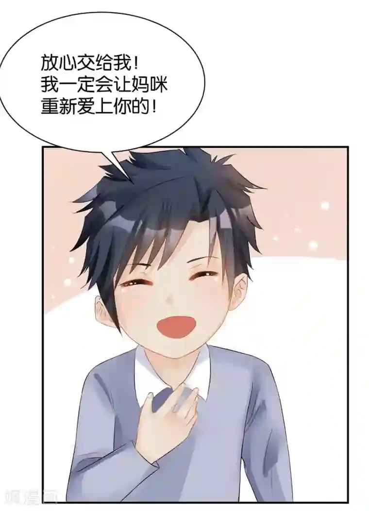 婚爱恋曲第114话