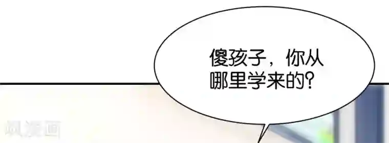 婚爱恋曲第114话