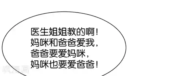 婚爱恋曲第114话