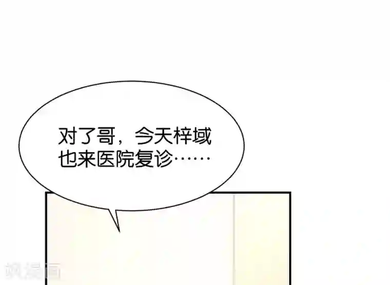 婚爱恋曲第114话