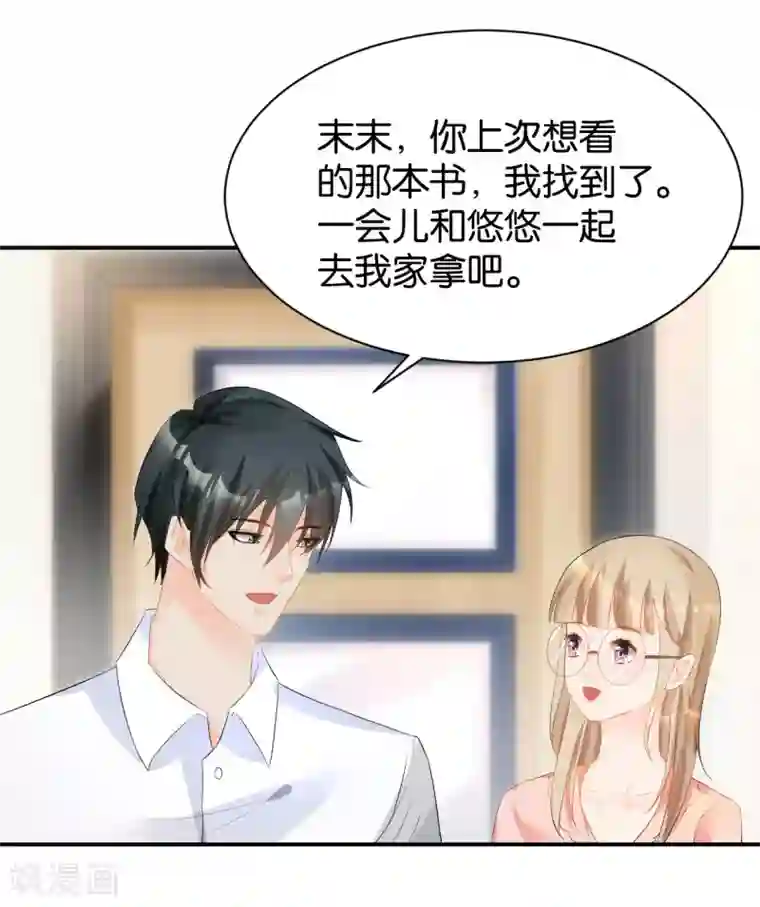 婚爱恋曲第114话