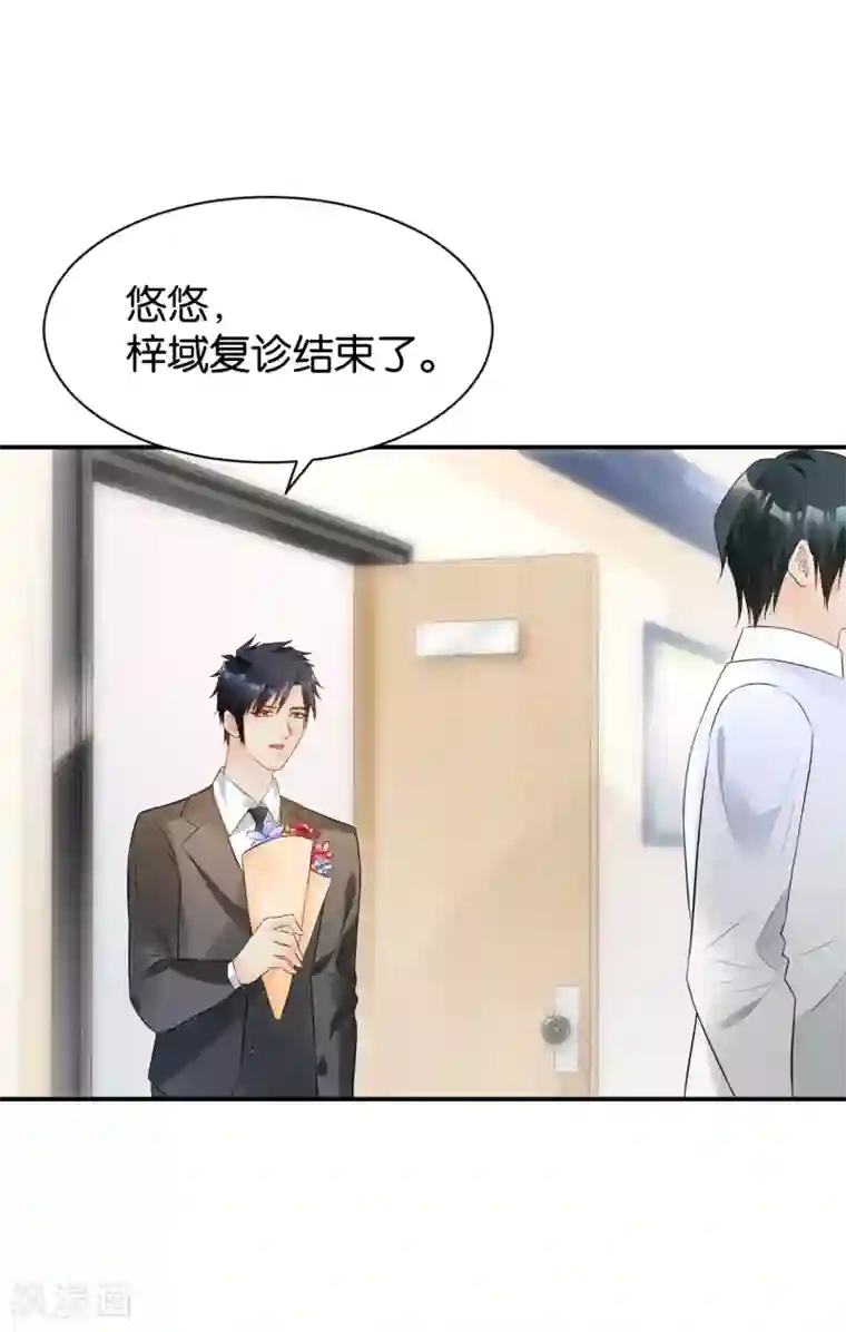 婚爱恋曲第114话