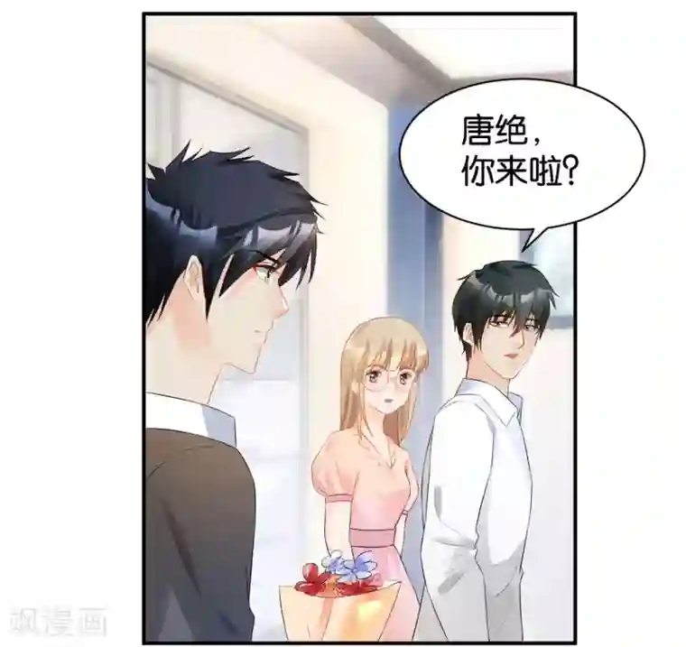 婚爱恋曲第114话