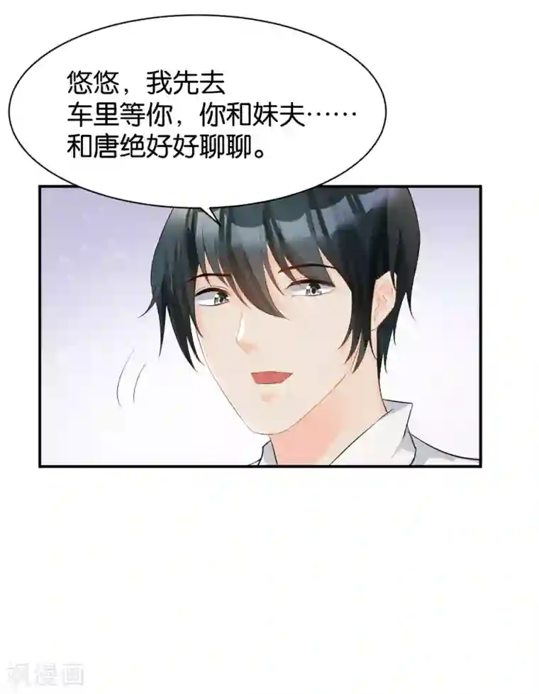 婚爱恋曲第114话