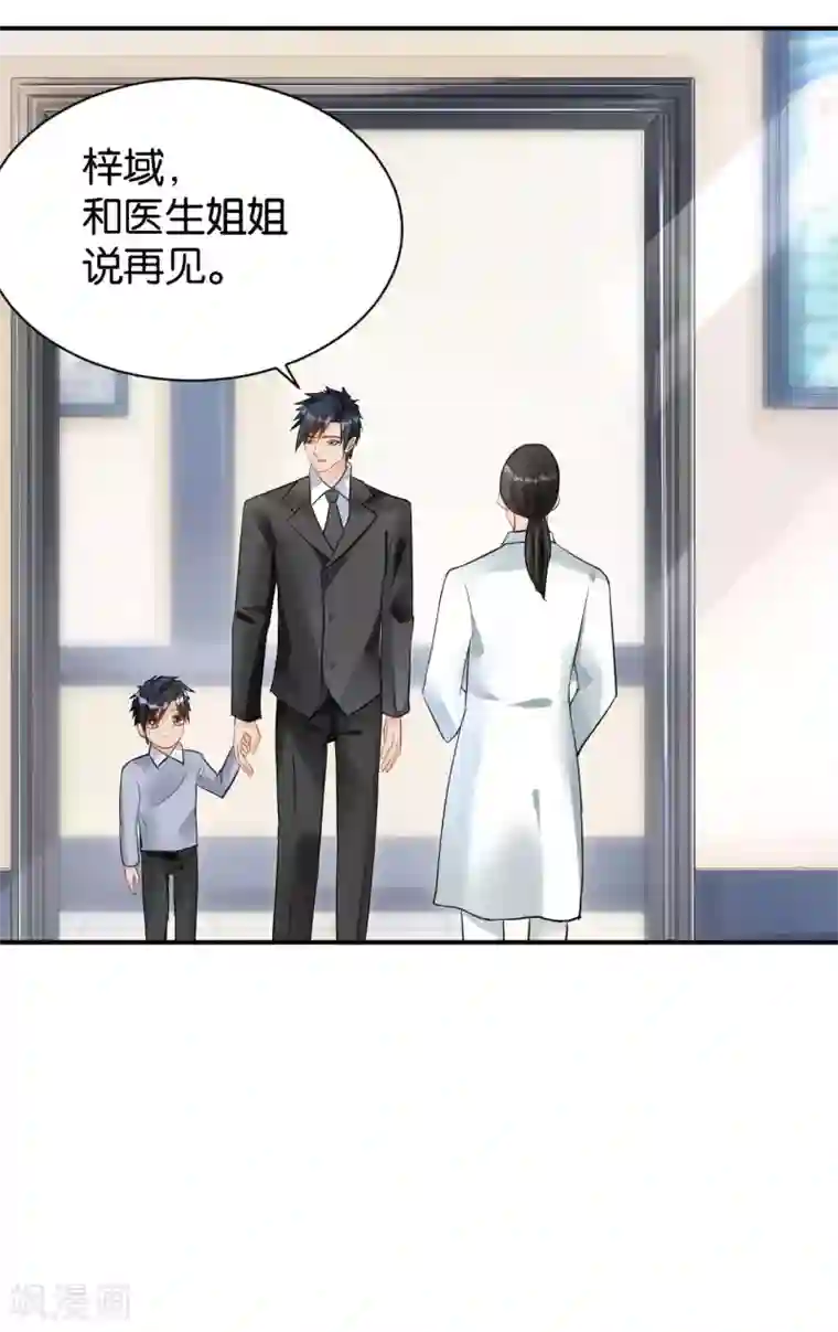 婚爱恋曲第114话