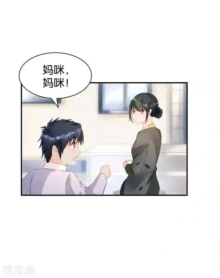 婚爱恋曲第114话