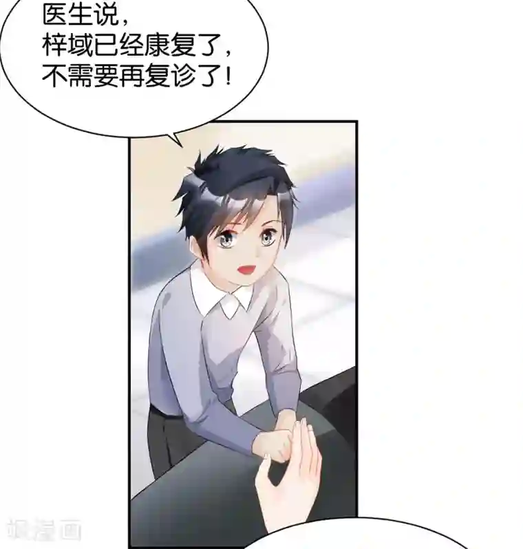 婚爱恋曲第114话