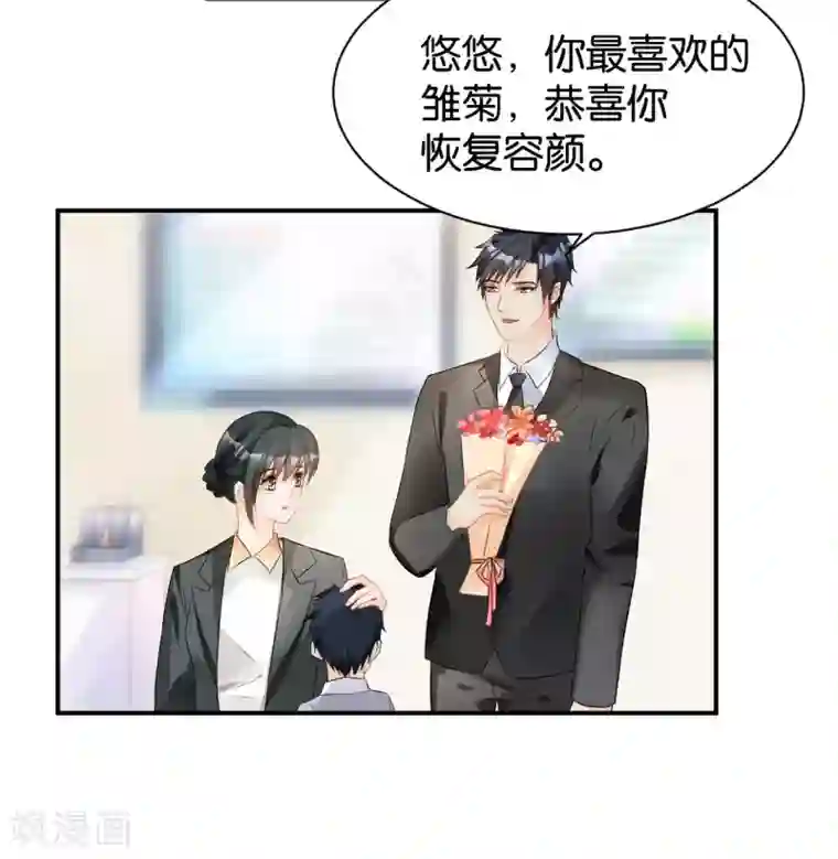 婚爱恋曲第114话