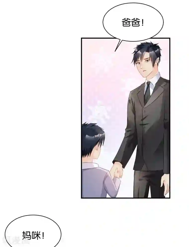 婚爱恋曲第114话