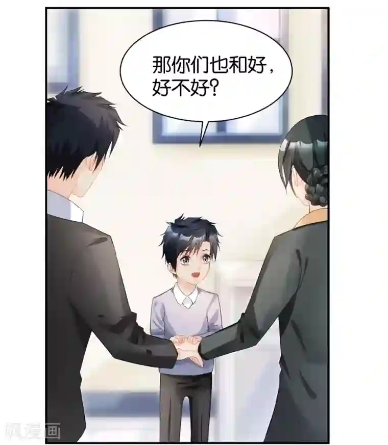 婚爱恋曲第114话