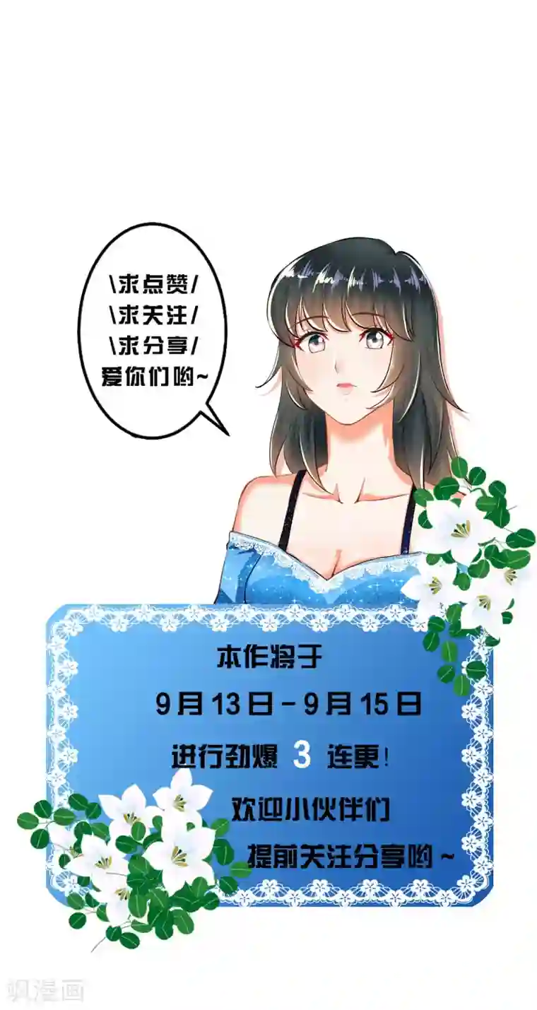 婚爱恋曲第114话