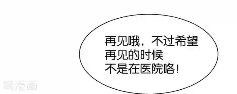 婚爱恋曲第114话