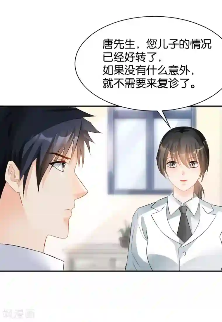 婚爱恋曲第114话