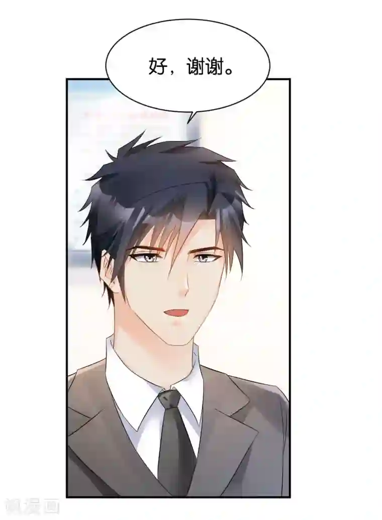 婚爱恋曲第114话