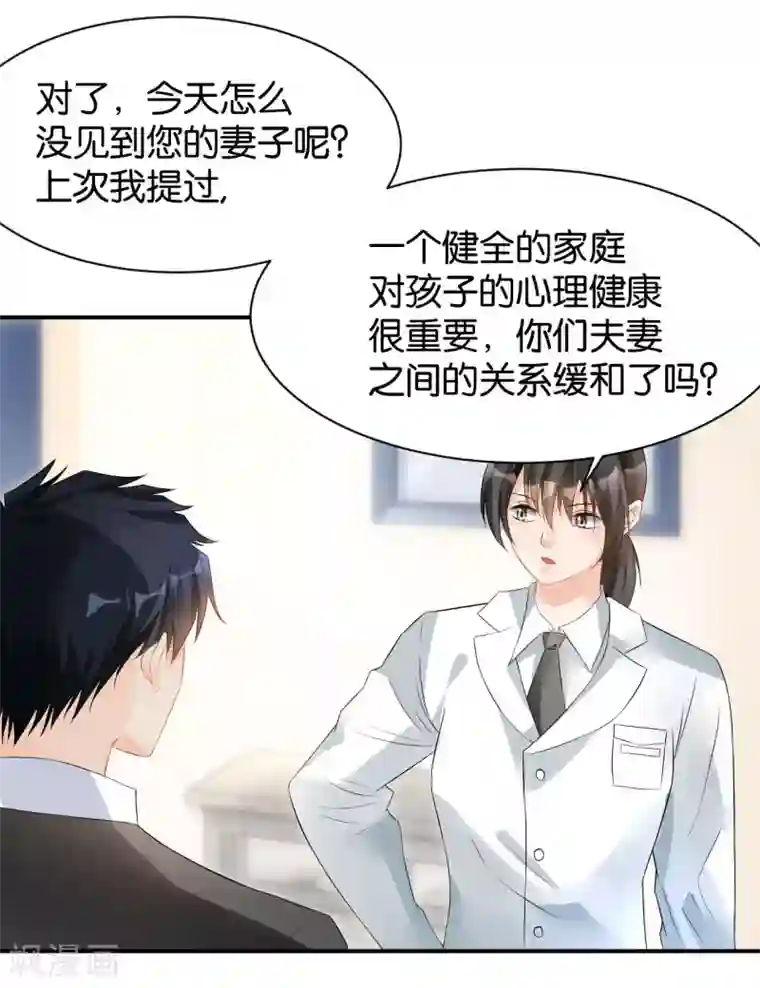 婚爱恋曲第114话